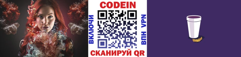 Codein напиток Lean (лин) магазин наркотиков Новосиль