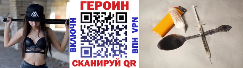 Героин белый  Новосиль 