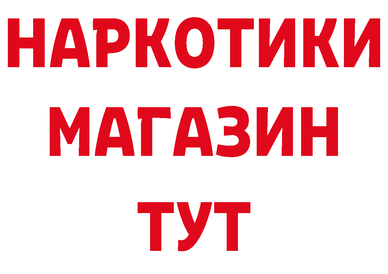 Как найти закладки? площадка состав Новосиль