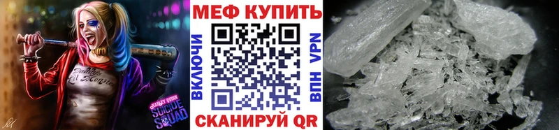 МЕФ mephedrone закладки Новосиль