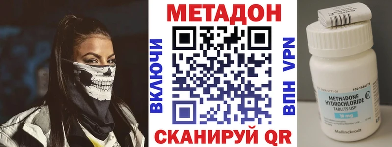 Метадон кристалл  площадка официальный сайт  Новосиль 
