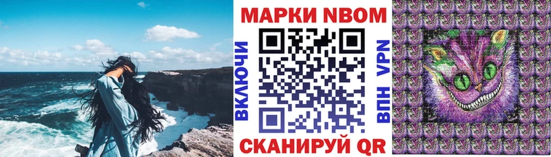 Марки NBOMe 1500мкг  Новосиль 